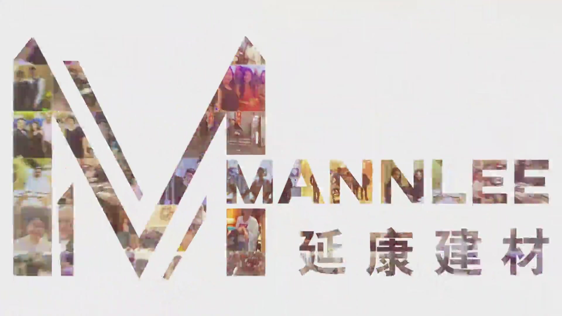 延康MANNLEE一站式解决方案Yankang one-stop solution