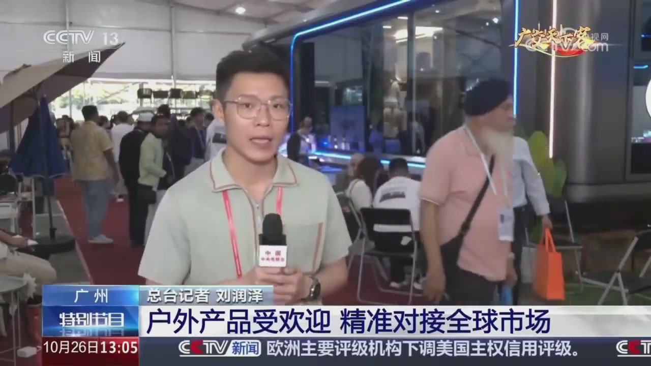 Lubancabin in the Spotlight: Featured by CCTV at Canton Fair 138 Lubancabin in the Spotlight: Featured by CCTV at Canton Fair 138