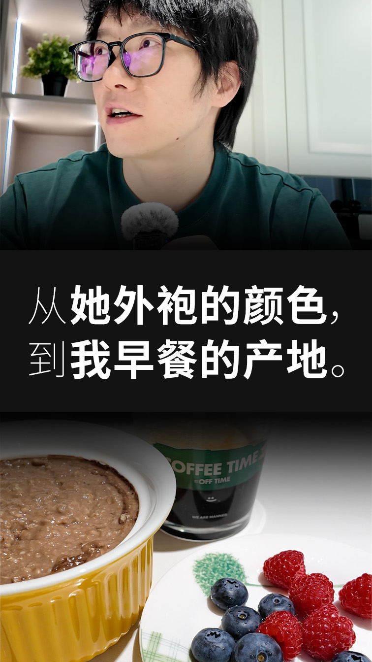 从“她外袍的颜色”到“我早餐的产地”