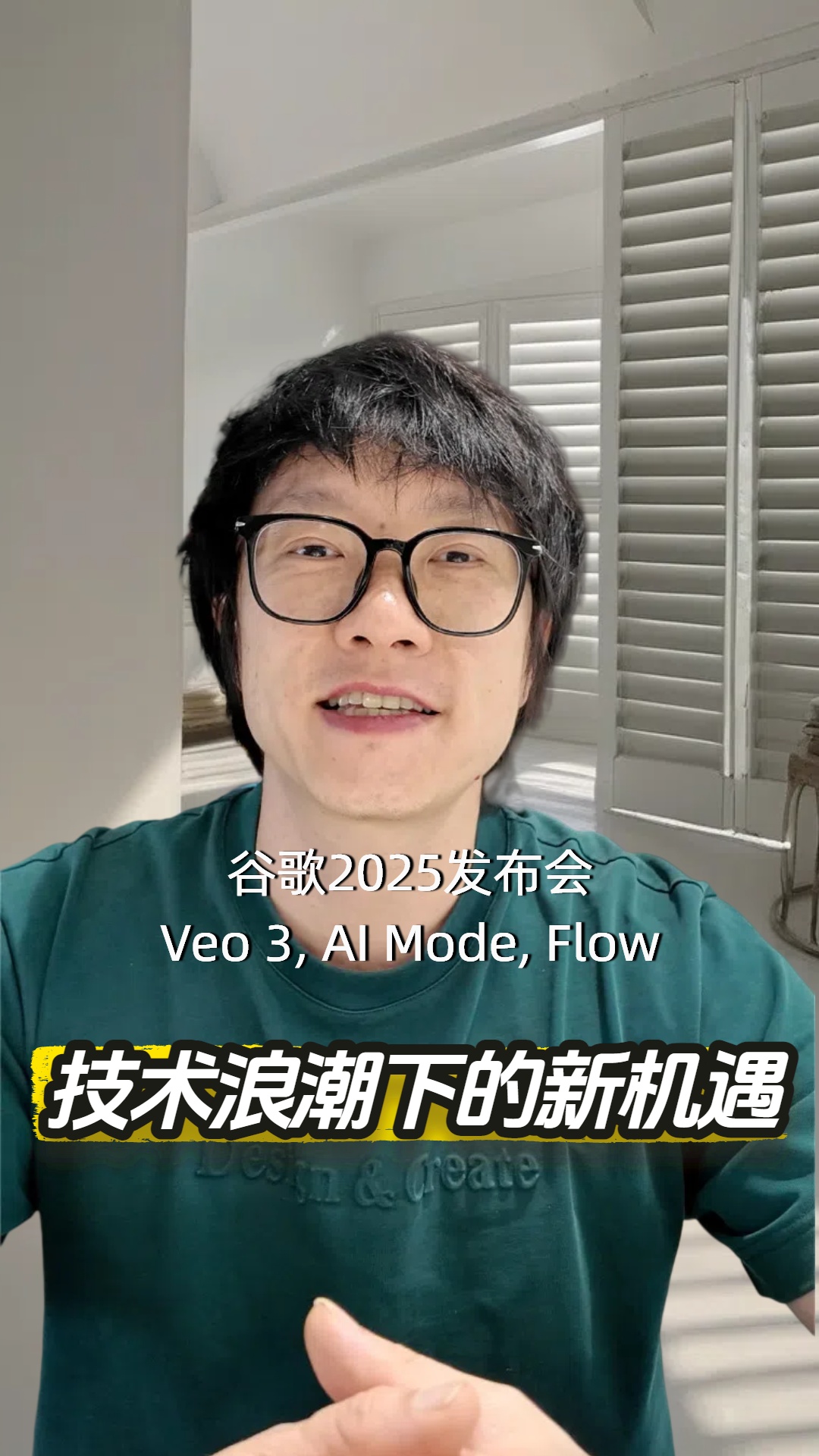 Google 2025 发布会-Veo 3, Al Mode, Flow