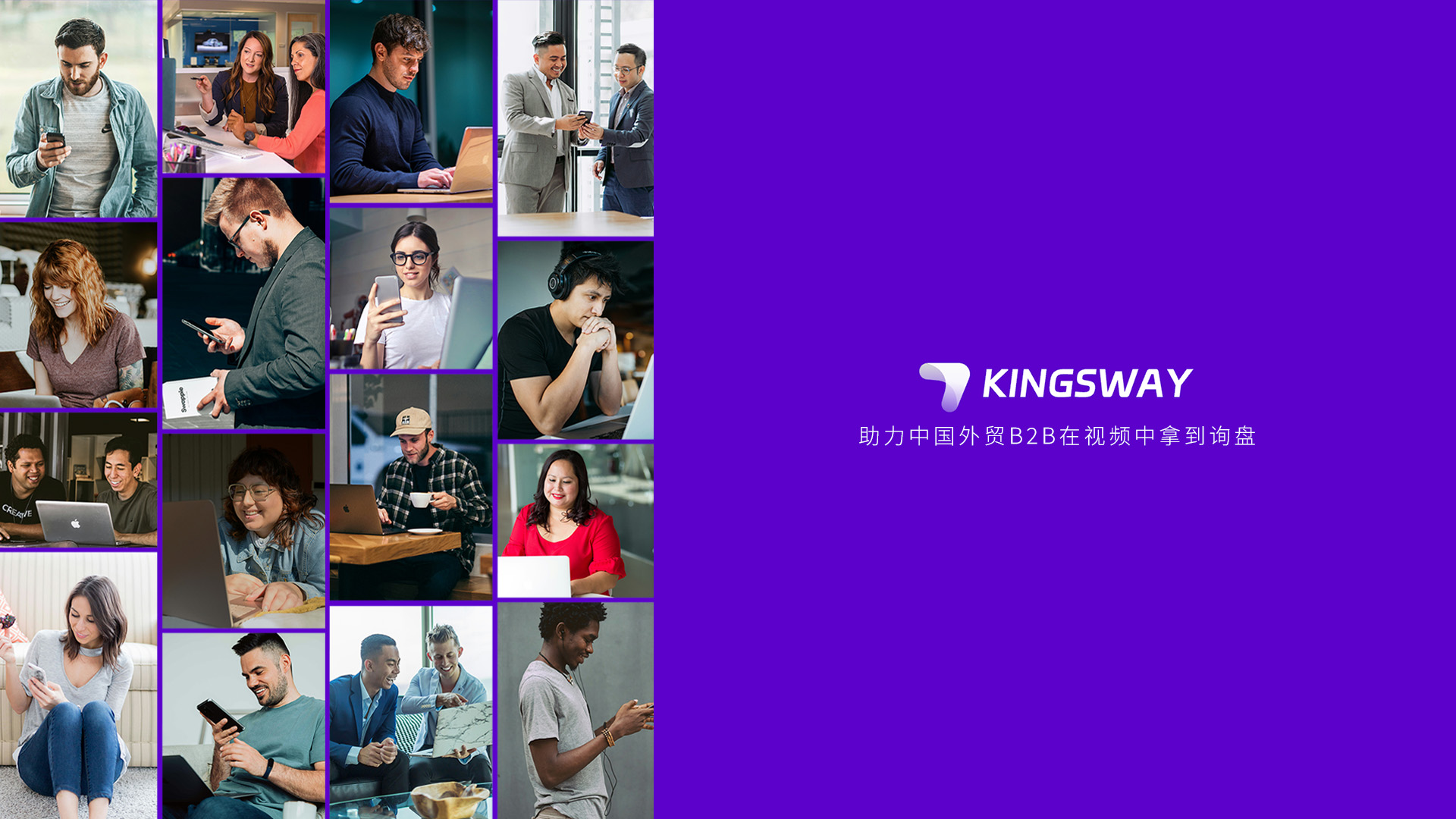 KingswayVideo