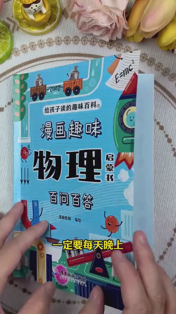 1201趣味数理化-13 (1)