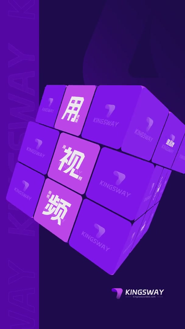 20250912 kingsway片尾定版02 (2)